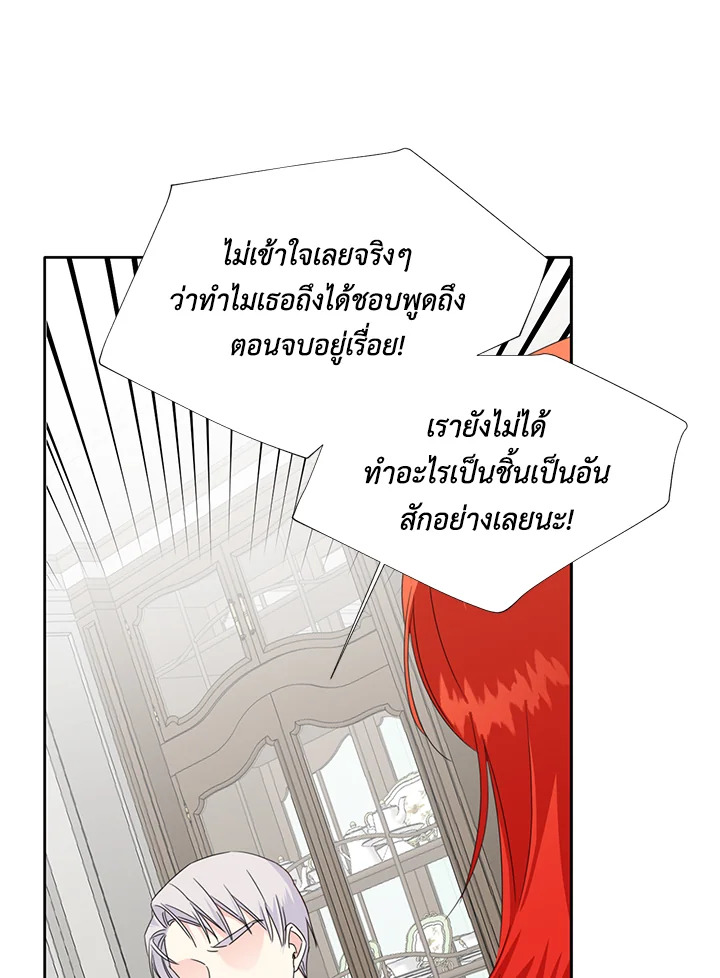 Happy Ending For The Time Limited Villainess 25 40