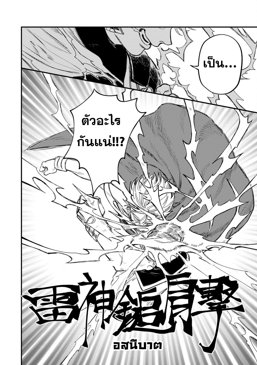 Isekai Kaeri no Arafour Riiman 5 20