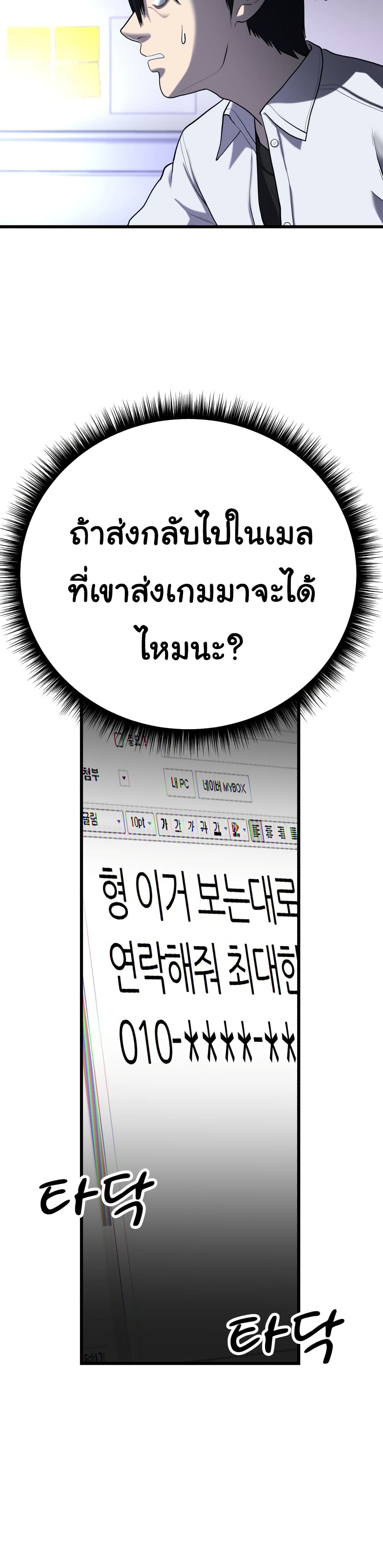 Proxy Game ตอนที่ 2 (49)