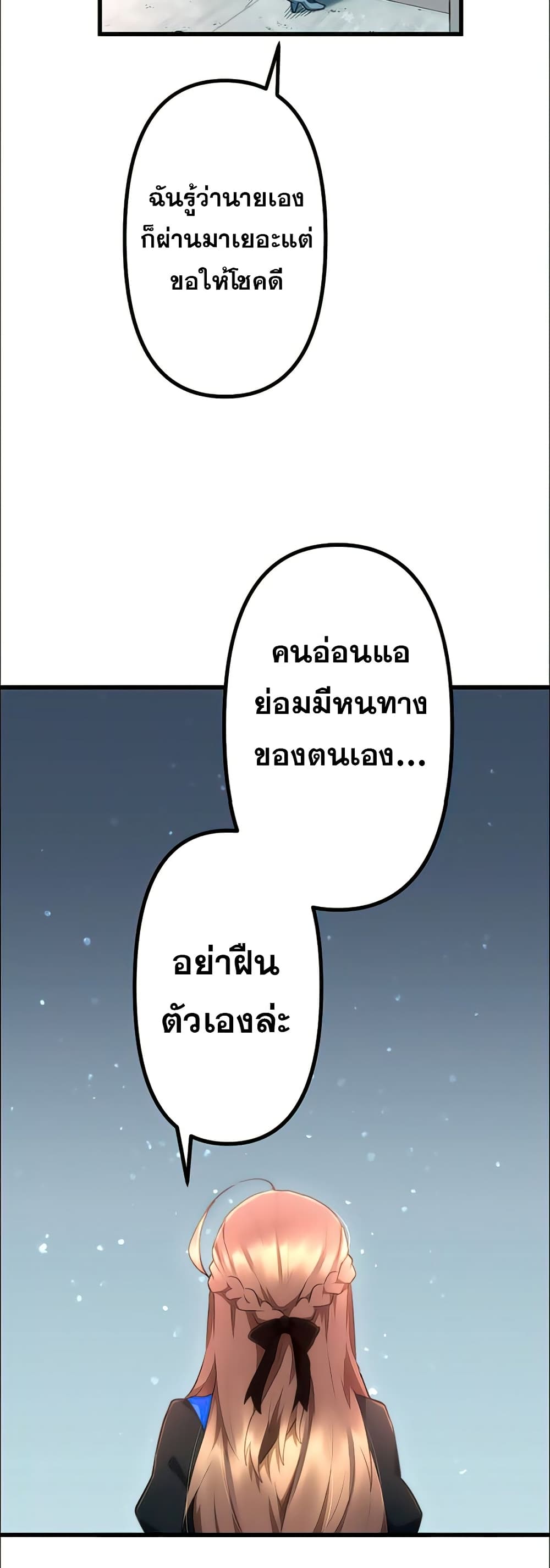 I Became an S Rank Hunter with the Demon Lord App ตอนที่ 16 (54)