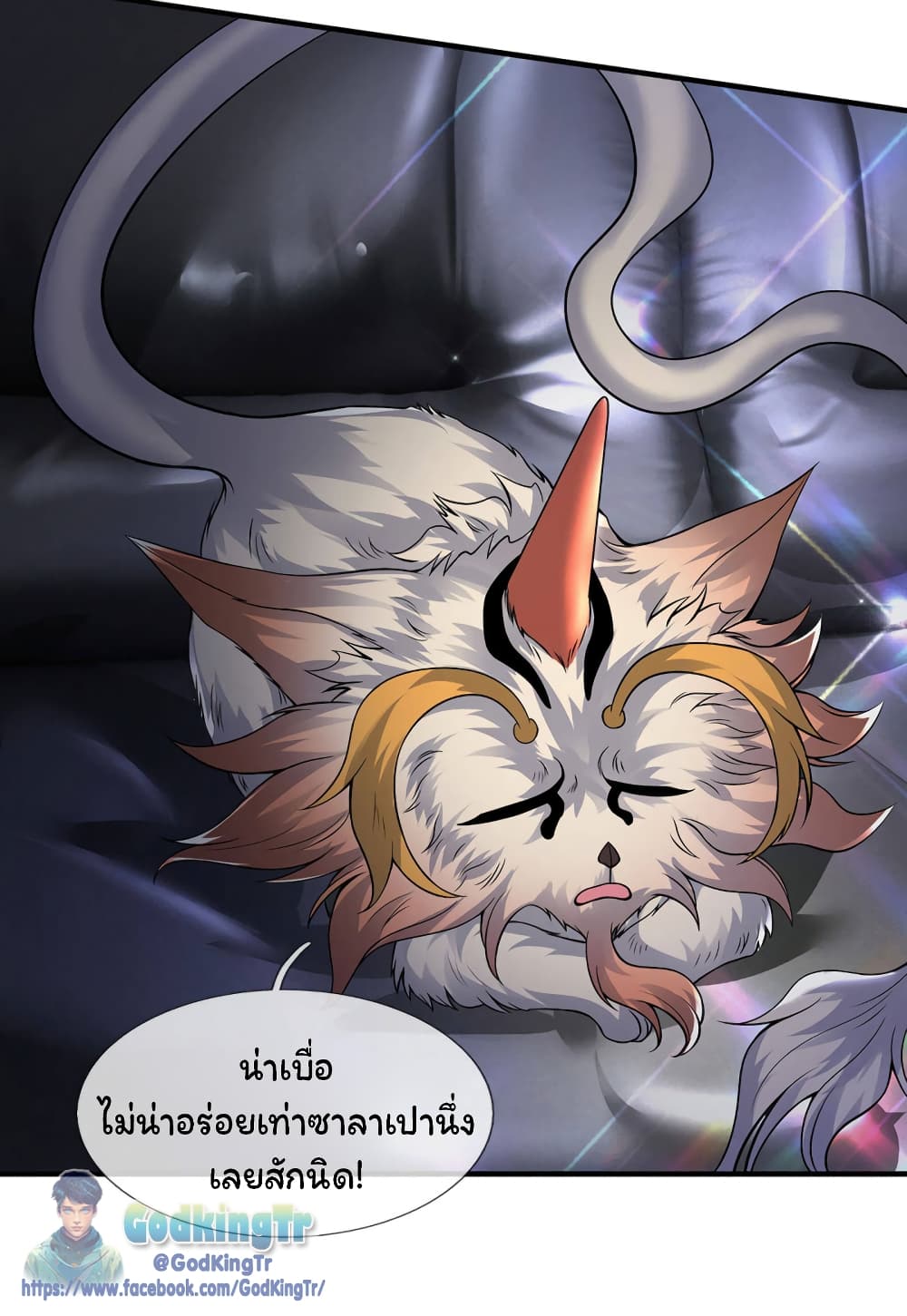 Eternal god King ตอนที่ 188 (8)