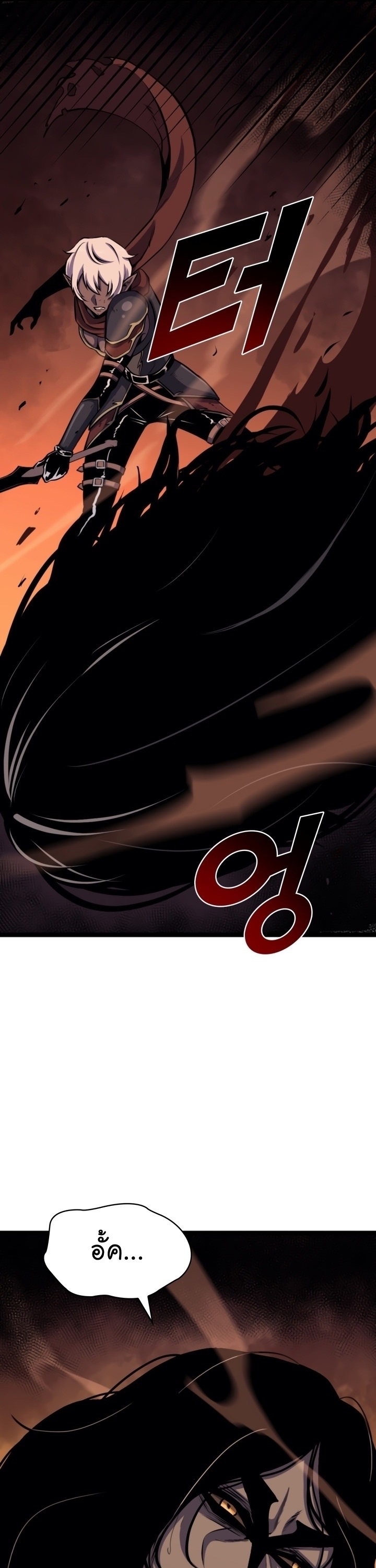 Wei Manga Manhwa Max Level Returner 194 (10)