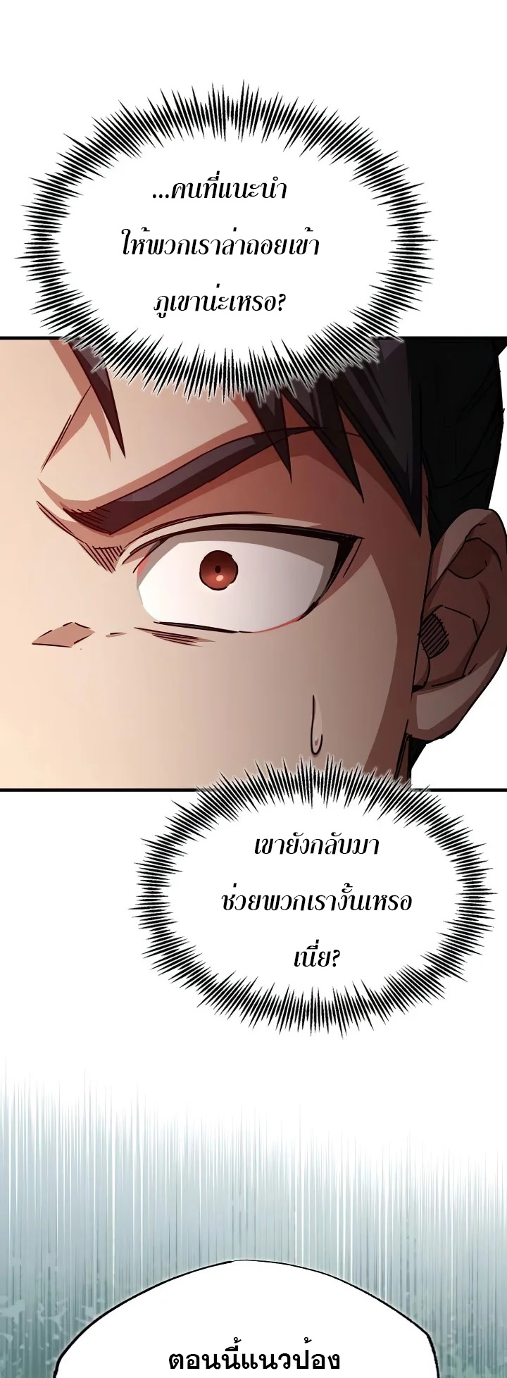 The Heavenly Demon Can’t Live a Normal Life 61 (65)