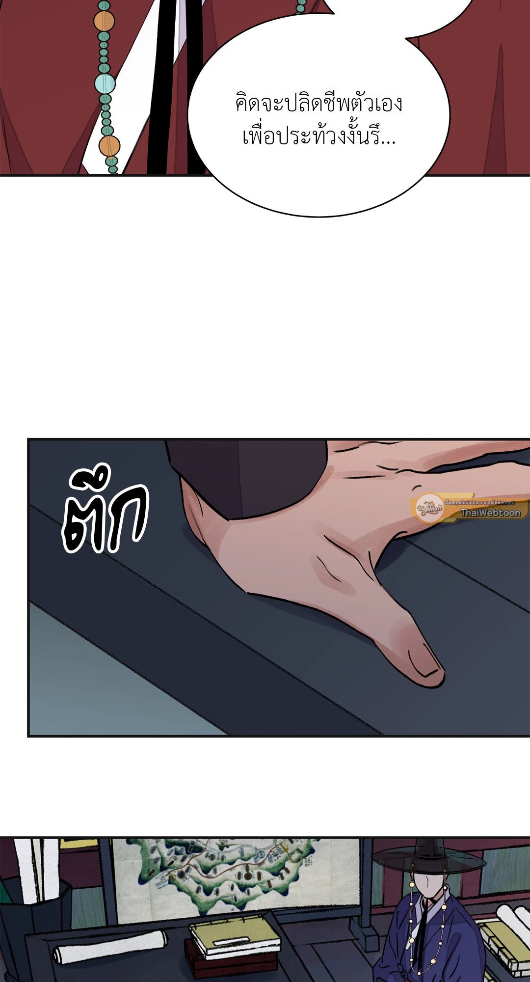 บุปผาซ่อนดาบ 19 25
