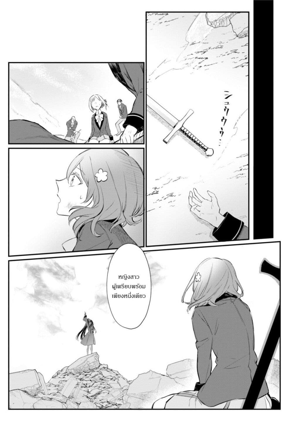 TS Akuyaku Reijou ตอนที่ 1 (8)