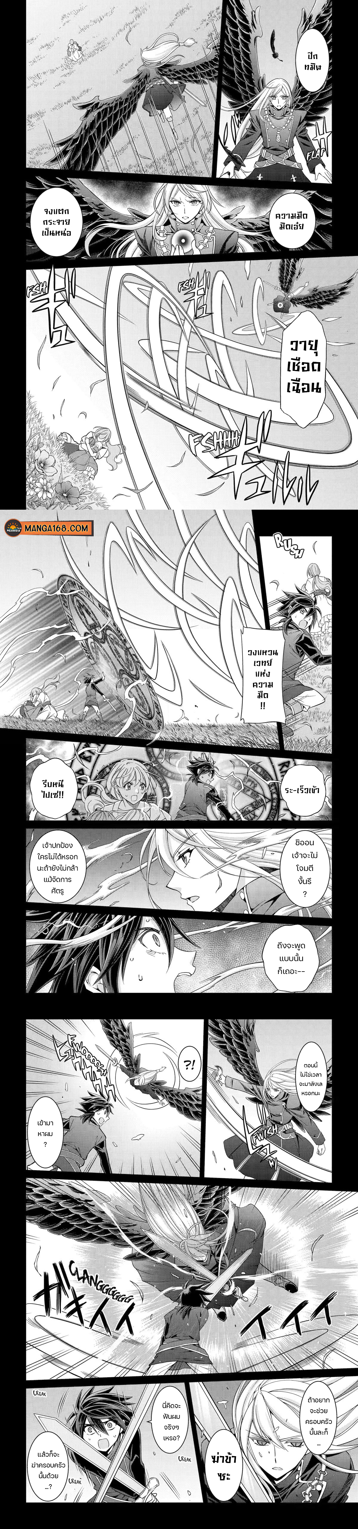 Shikkoku Tsukai no Saikyou Yuusha 54 (8)