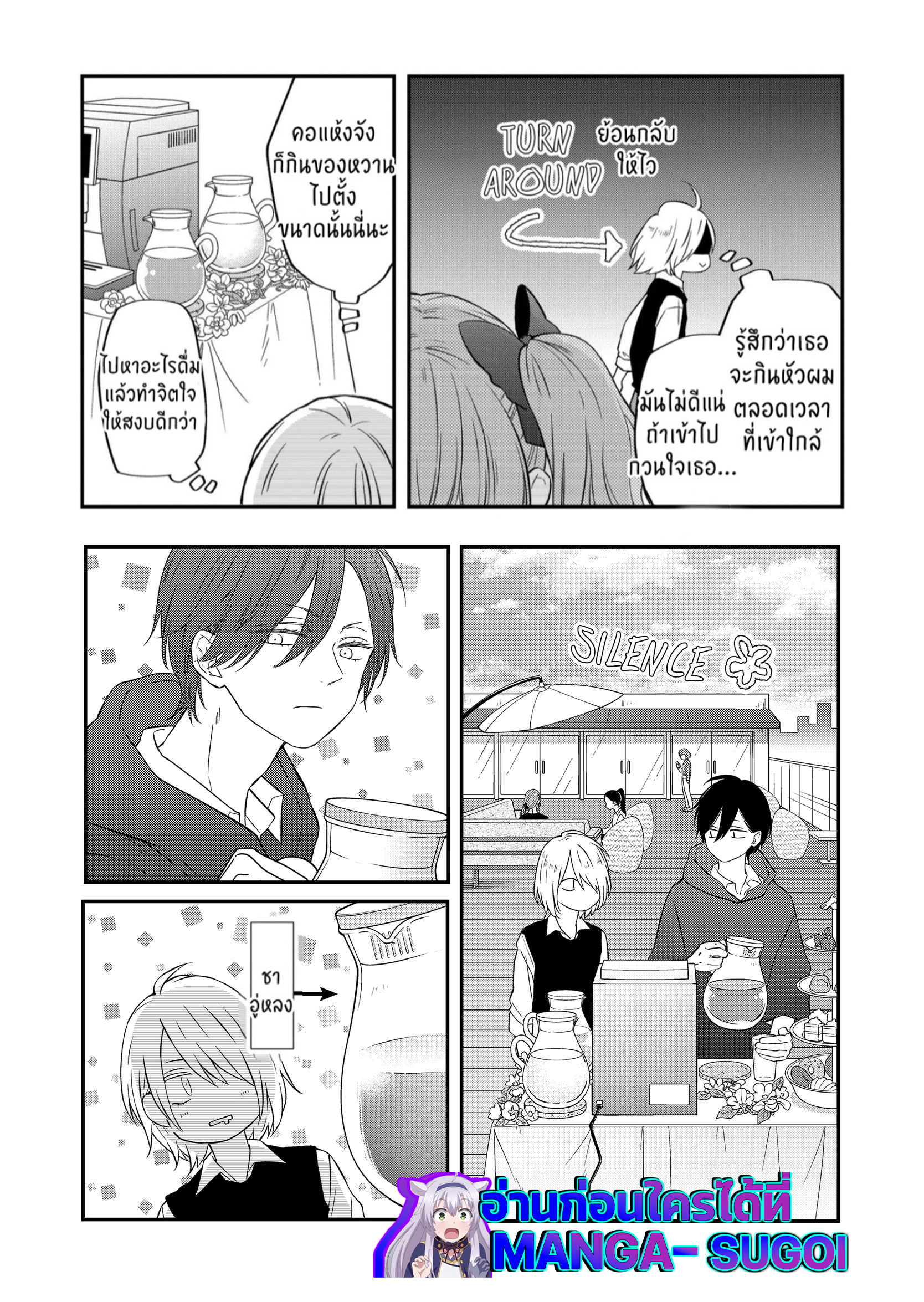 Yamada kun to Lv999 no Koi wo Suru 92 (9)