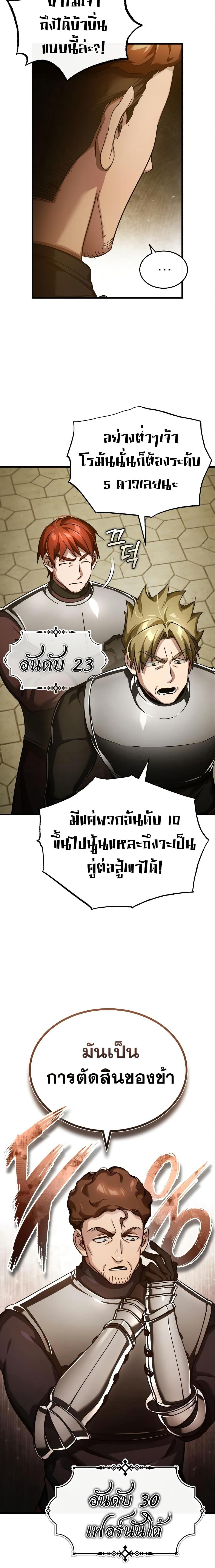 The Heavenly Demon Can’t Live a Normal Life ตอนที่ 94 (17)