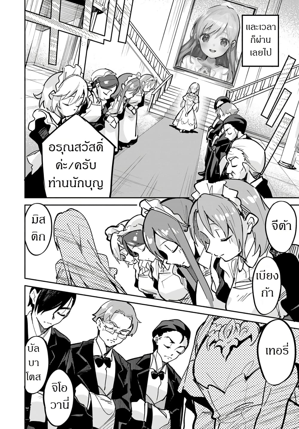Nise Seijo Kuso of the Year 1 31