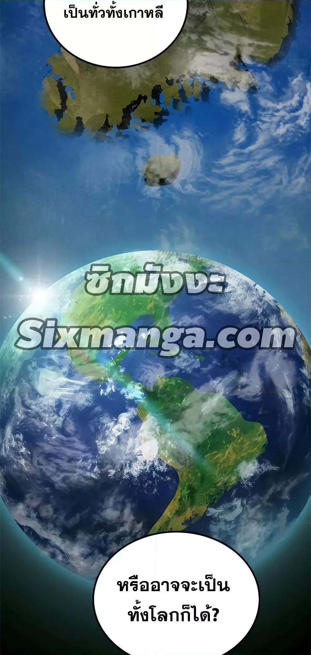 Legendary Ranker Comeback ตอนที่ 4 21