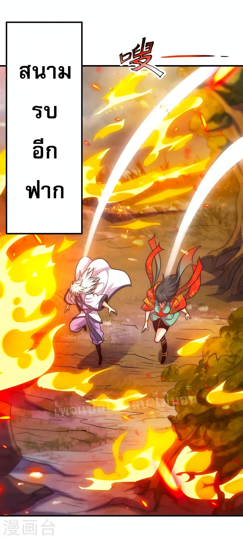 Returning to take revenge of the God Demon King ตอนที่ 78 (34)