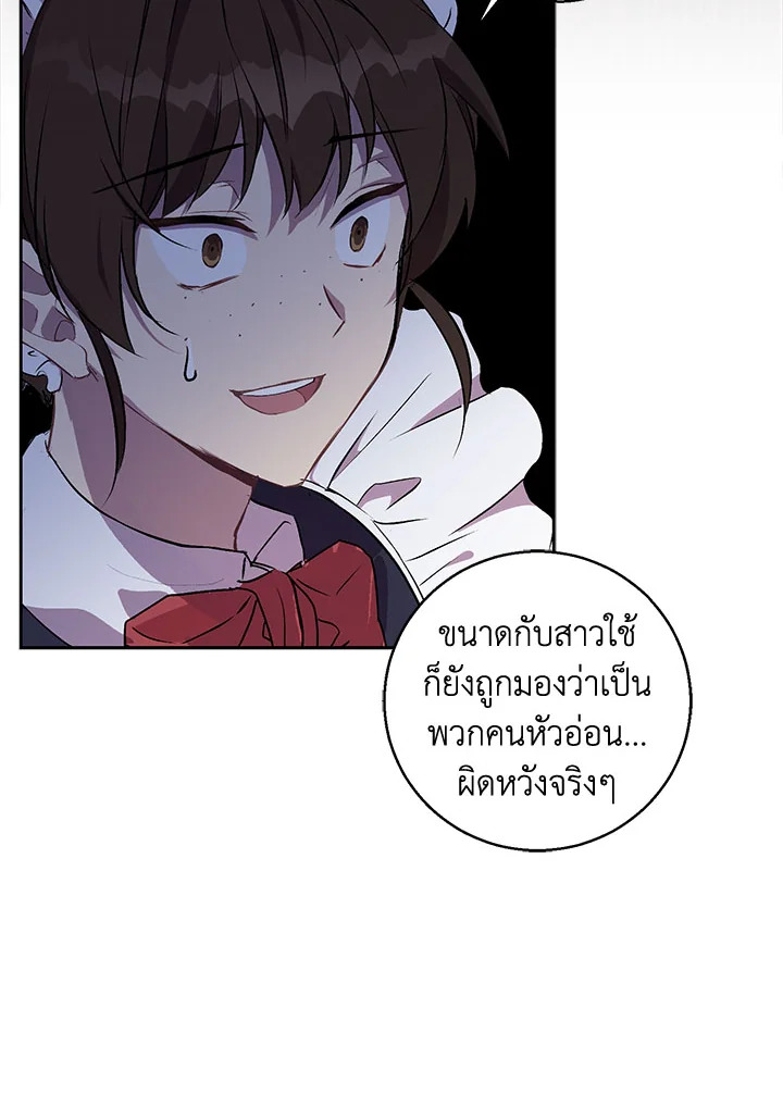 The Beloved Fake Saint 3 49