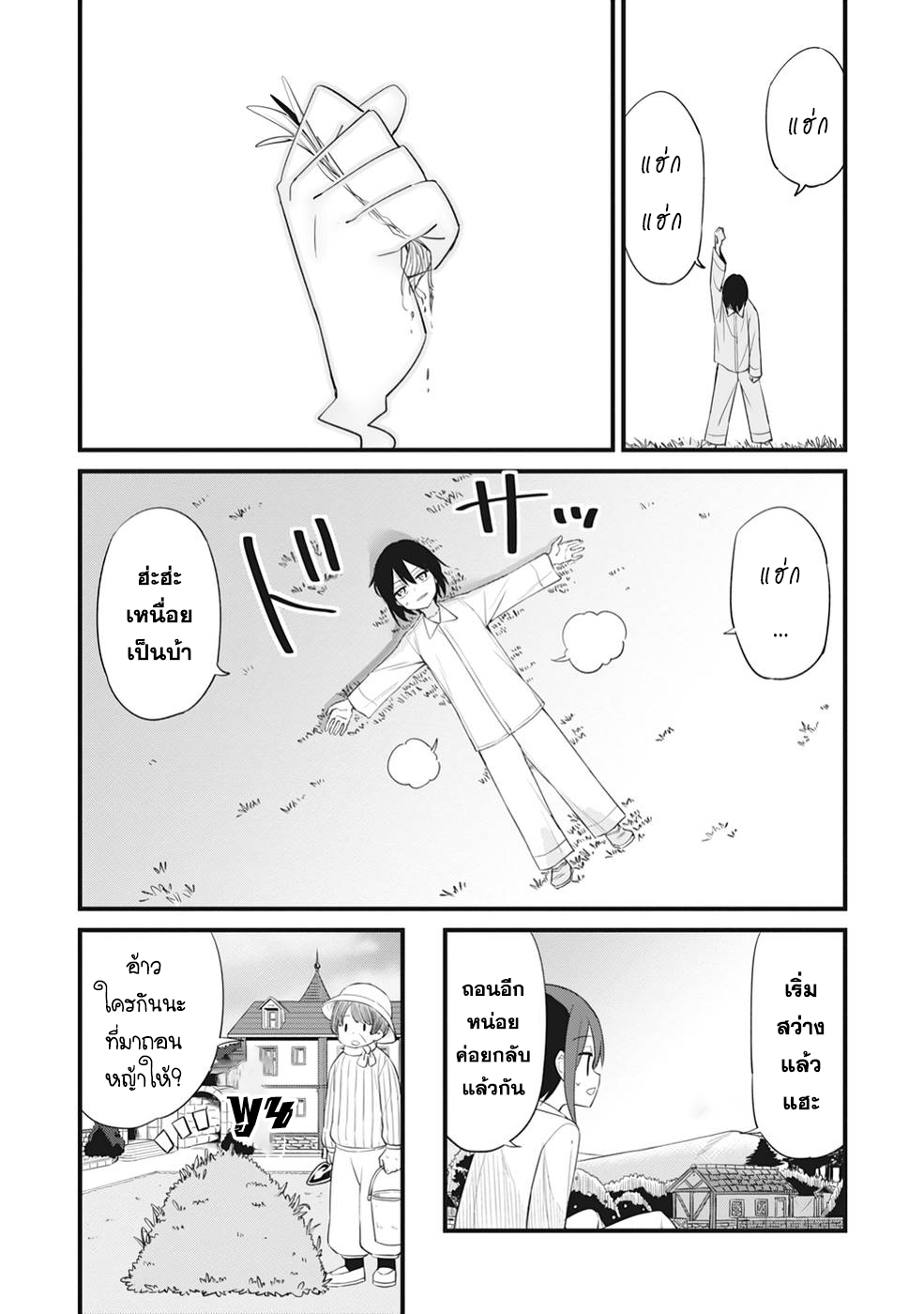 Sono rettosei jitsu wa saikyo kenja นายนักเรียนด้อยค่าผู้นั้น ความจริงแล้วคือนักปราชญ์สุดแกร่ง 1.1 (