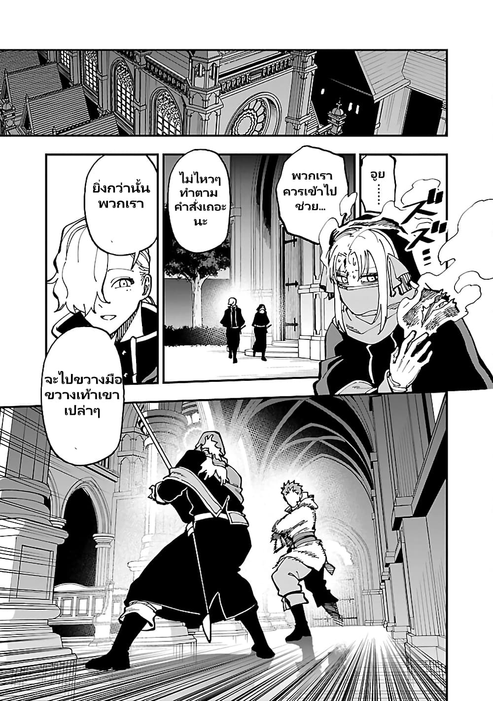 Katainaka no ตอนที่ 22 (18)