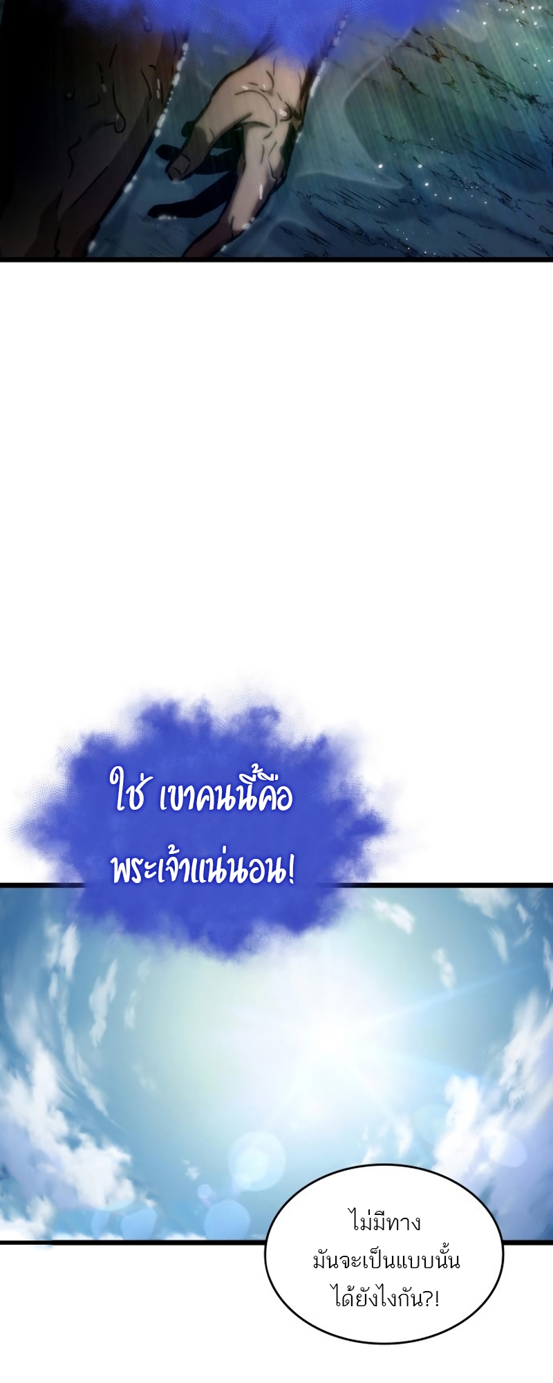 The world after the End 91 15 09 660005
