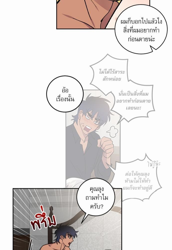 เสือขย้ำจันทร์ 27 41