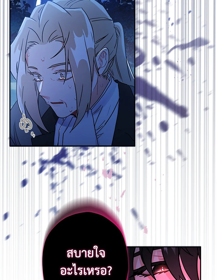 I Became the Male Lead’s Adopted Daughter 58 47