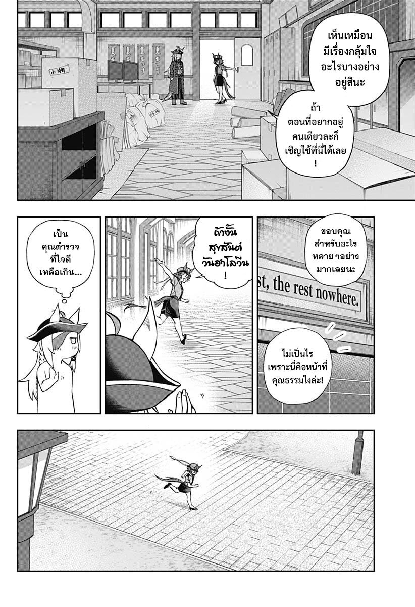 Uma Musume Cinderella Gray 102 (16)