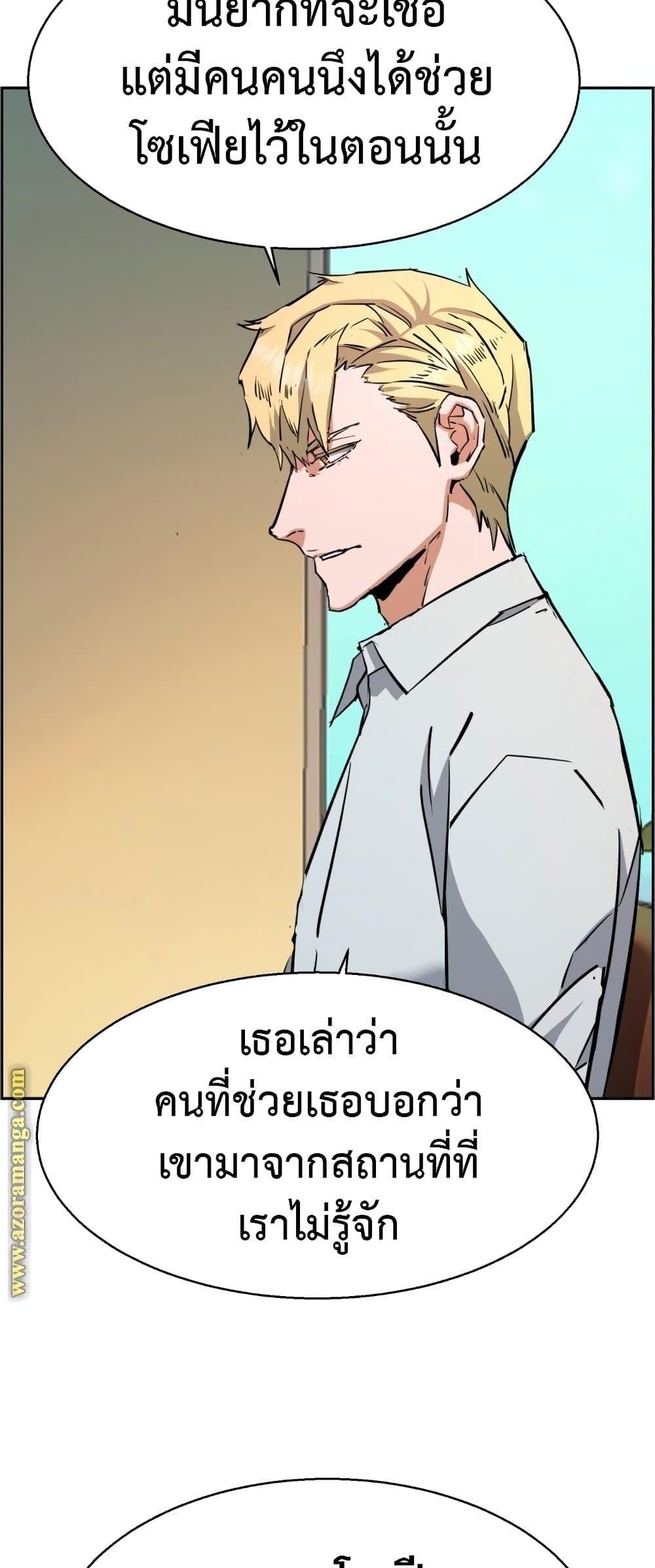 Mercenary Enrollment 132 52