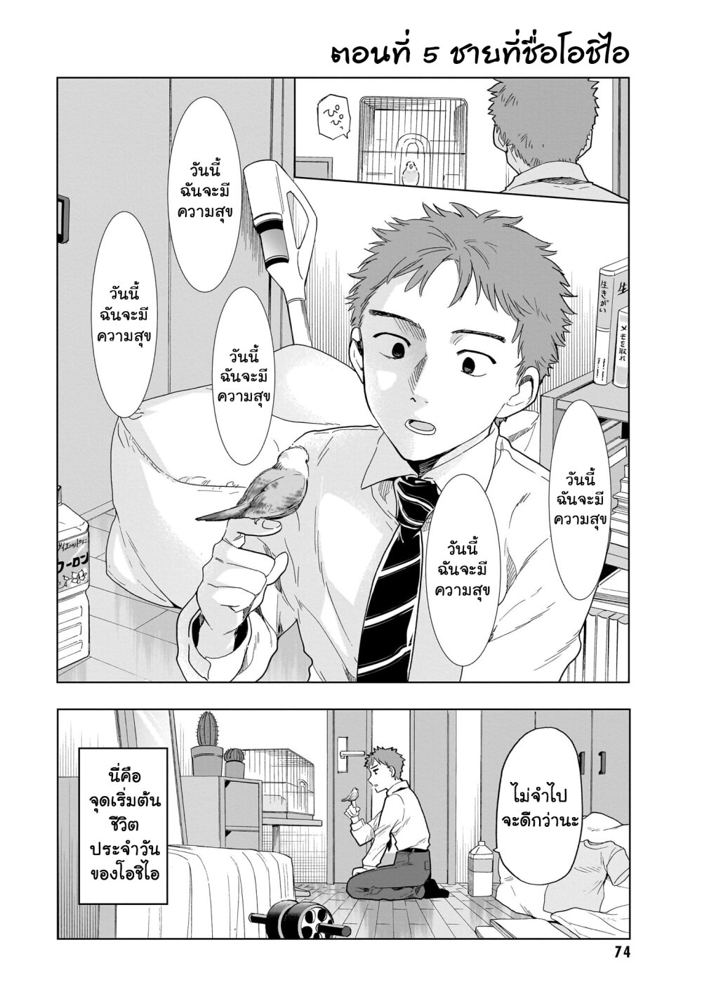 Shinigami Ramen 5 02
