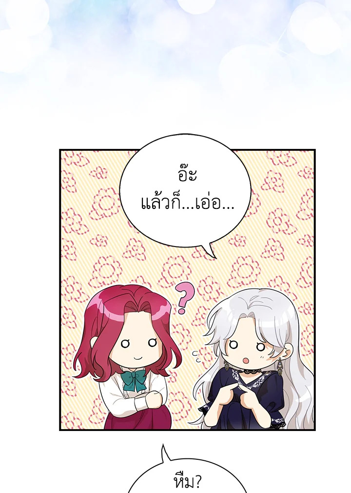 I Became the Villain's Mother 69 35