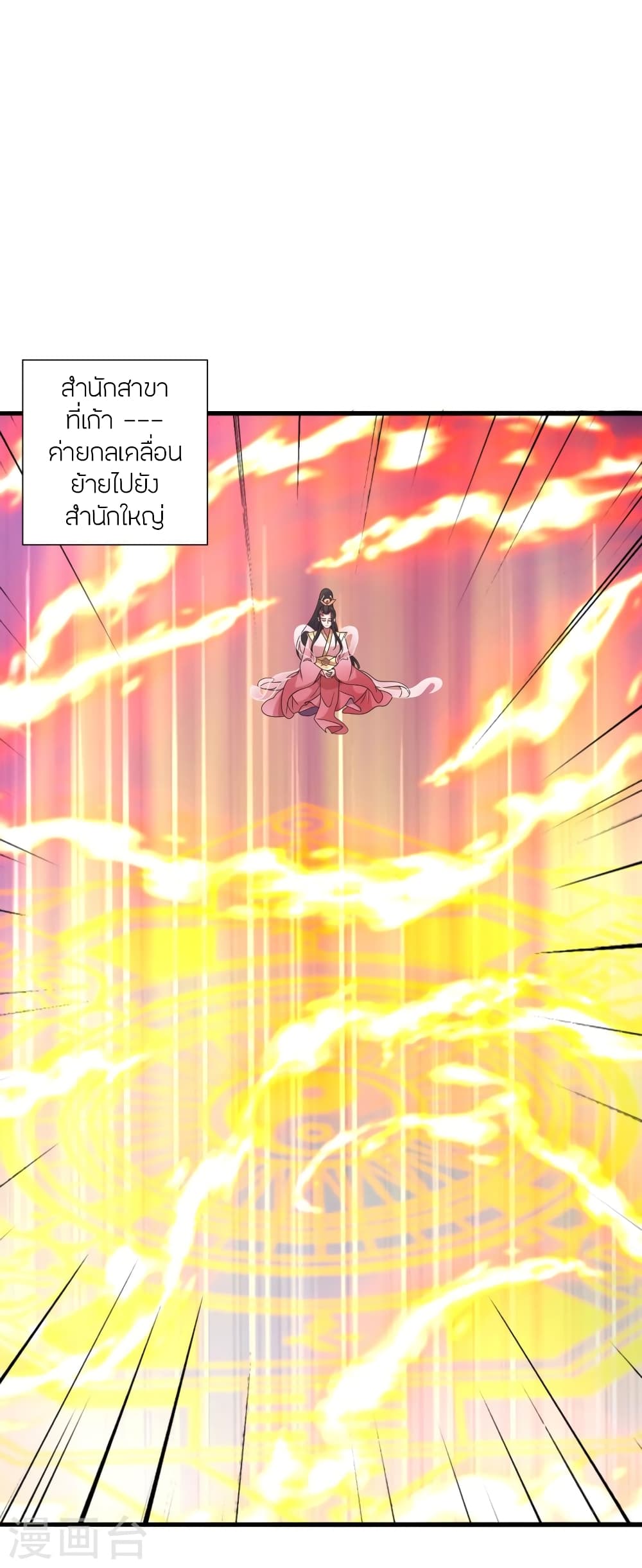 Banished Disciple’s Counterattack ราชาอมตะผู้ถูกขับไล่ ตอนที่ 415 (22)