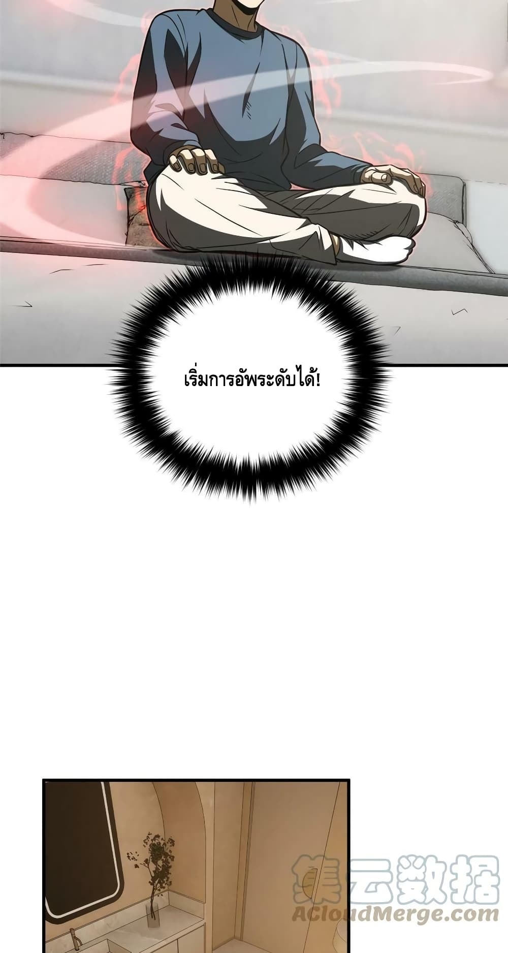 Global Martial Arts ระบบจอมยุทธสุดโกงแห่งโลกคู่ขนาน 162 (47)