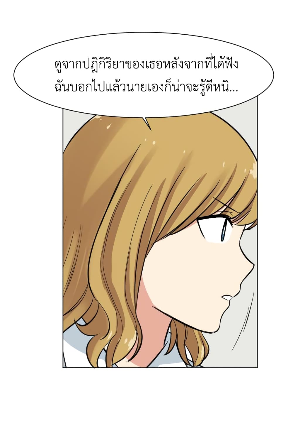 GoodBad Fortune 23 (25)