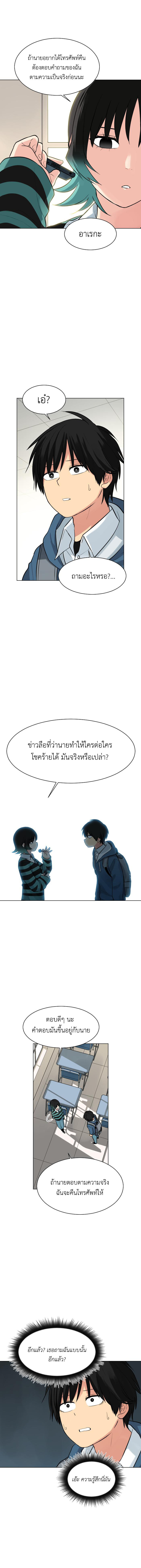 Bad Fortune 60 04