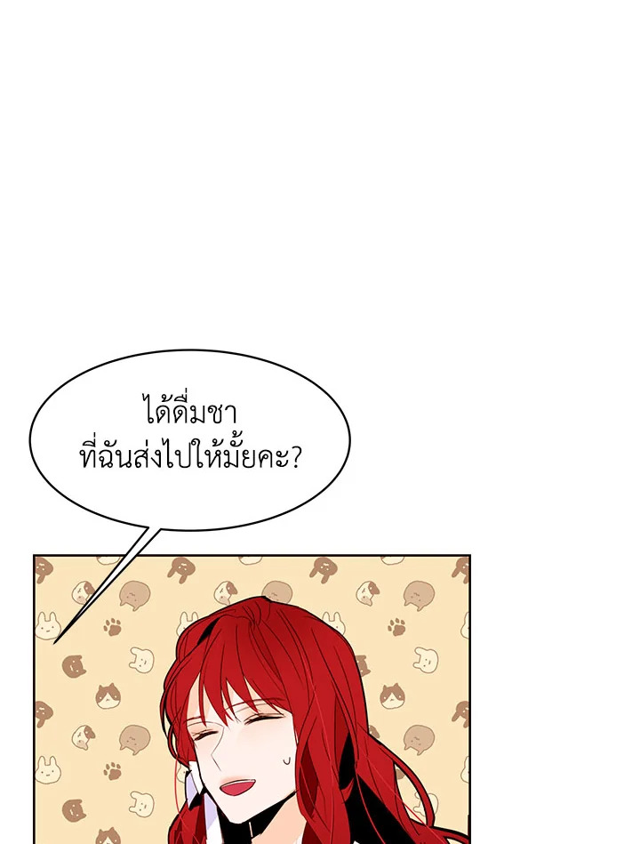 The Stereotypical Life of a Reincarnated Lady 21 15