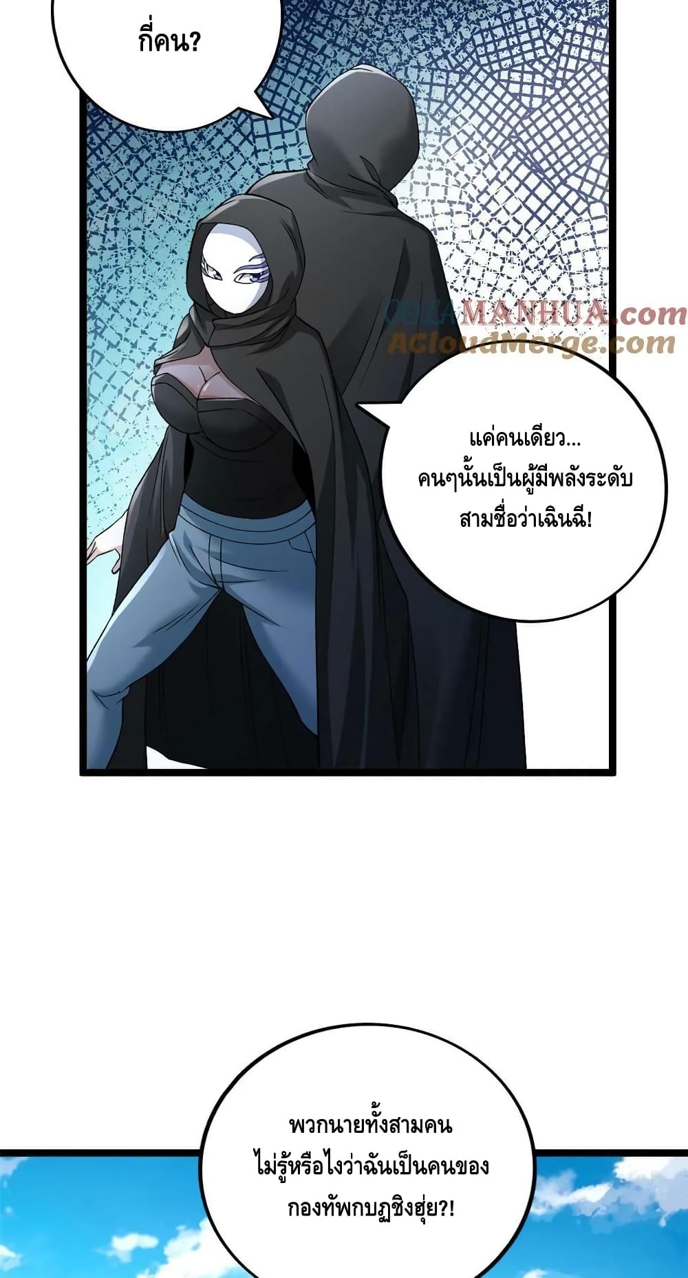 I Have 999 Skills ตอนที่ 186 (18)