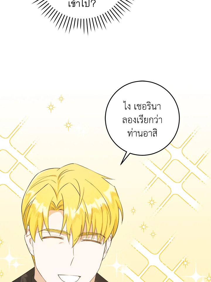 Please Give Me the Pacifier 55 044