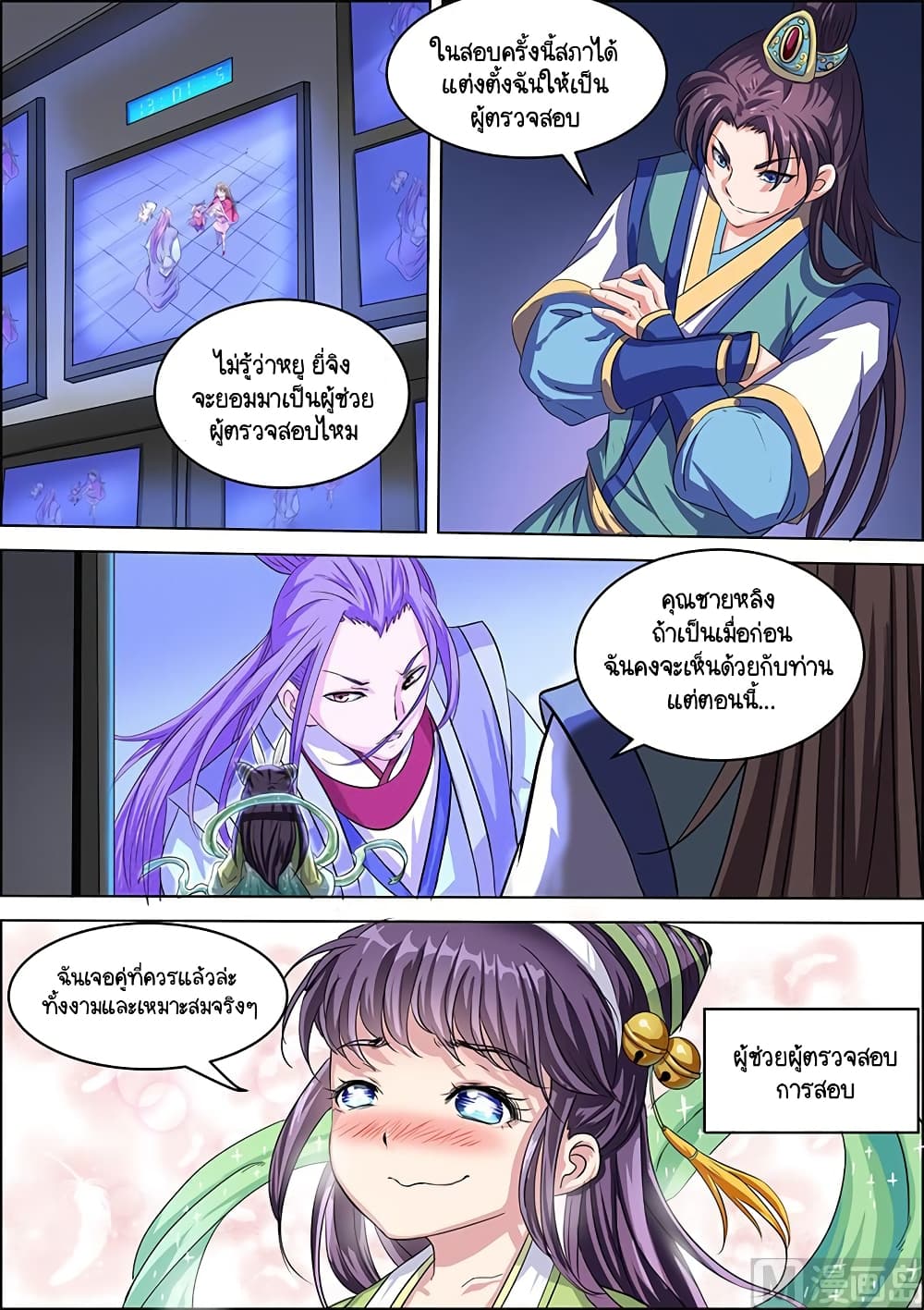 Spirit World King 49 7
