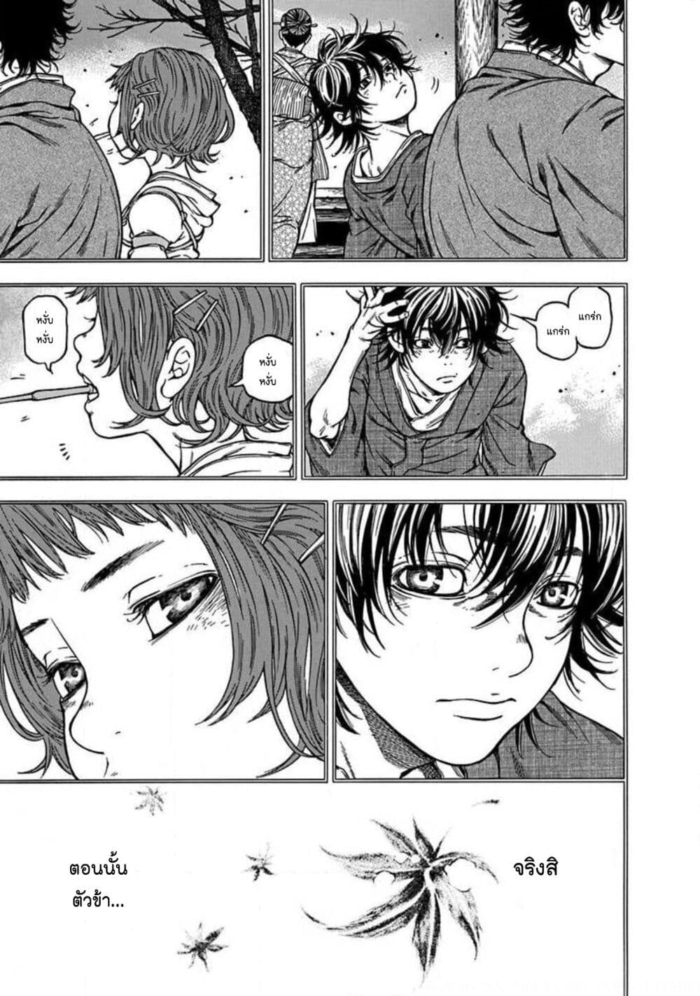 Ateya no Tsubaki 124 03