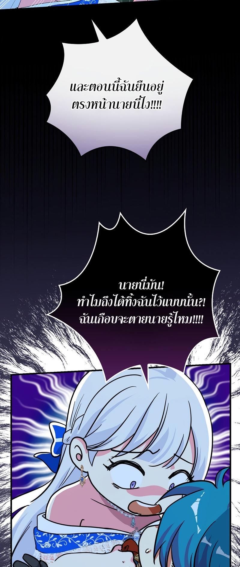 Knight of the Frozen Flower 17 26