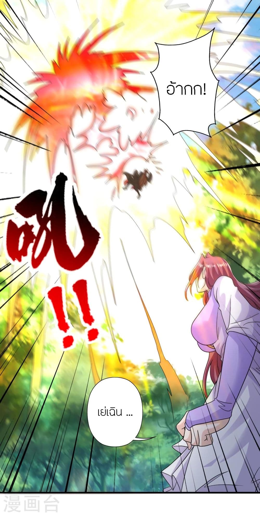 Banished Disciple’s Counterattack 310 50