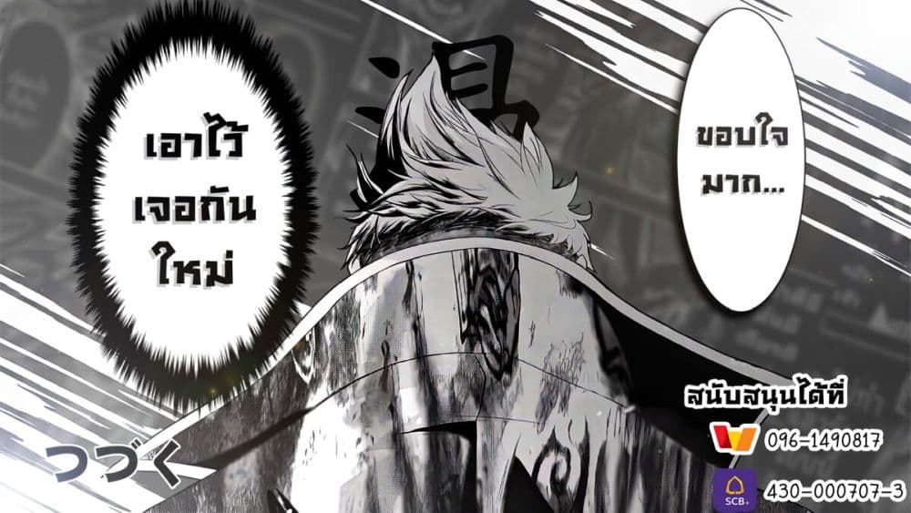 Tsuihou Sareta Onimotsu Tamer, Sekai Yuiitsu no Necromancer ni Kakusei Suru ตอนที่ 11 (34)