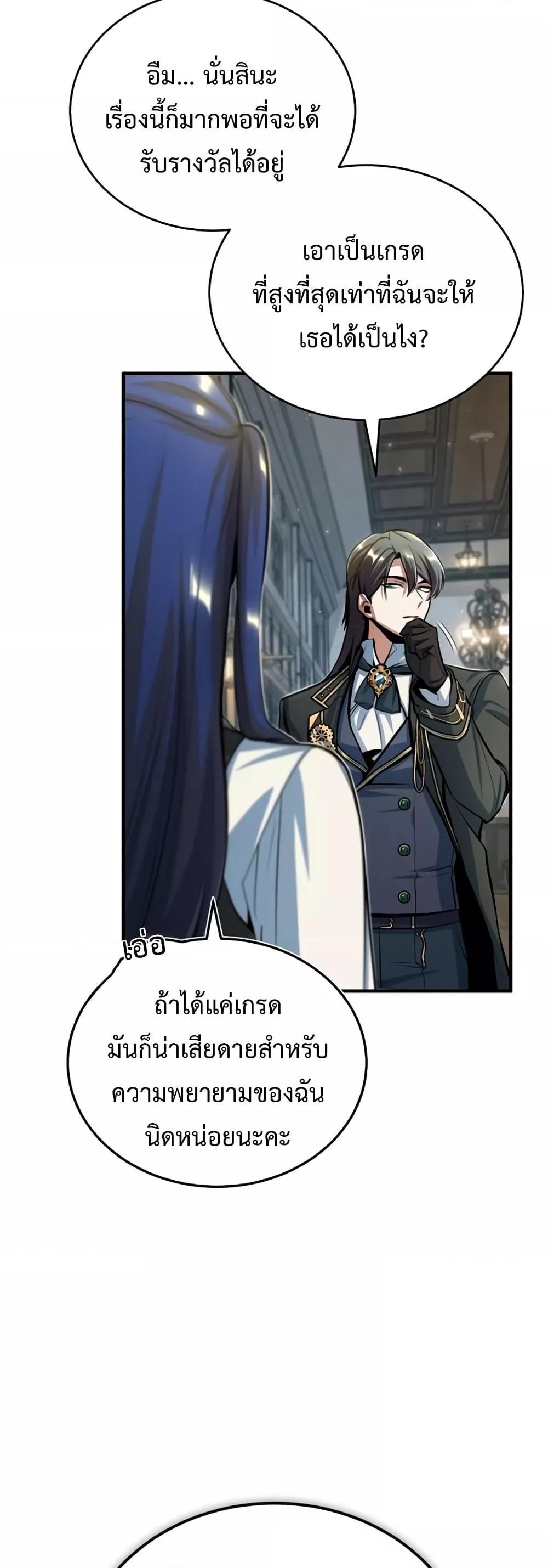 Academy Undercover Professor 34 (21)