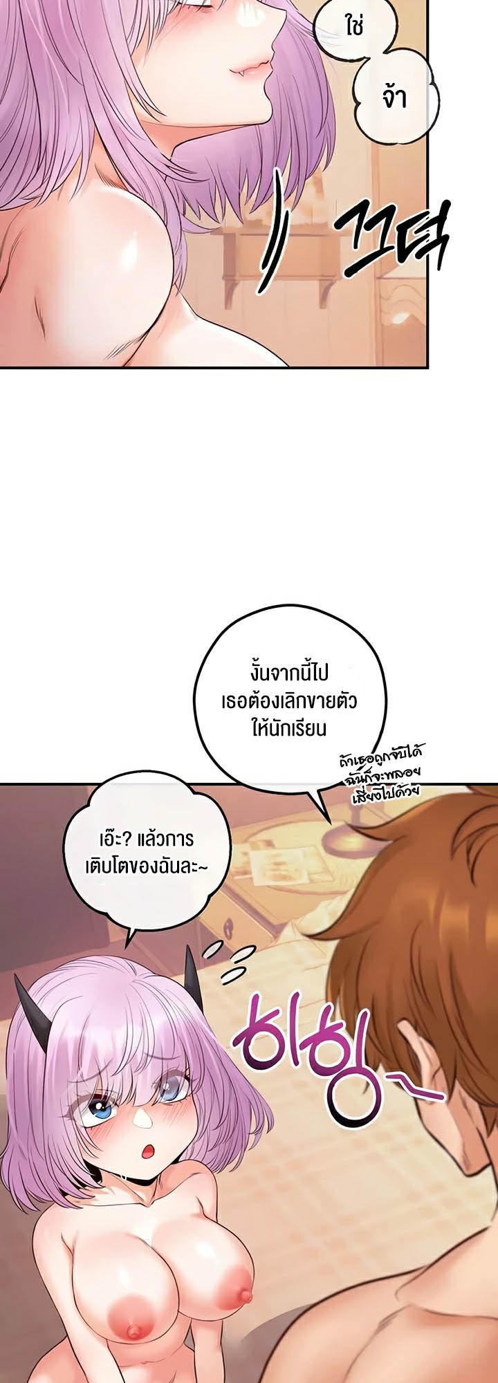 à¸­à¹ˆà¸²à¸™à¹‚à¸”à¸ˆà¸´à¸™ à¹€à¸£à¸·à¹ˆà¸­à¸‡ Revenge By Harem 23 29