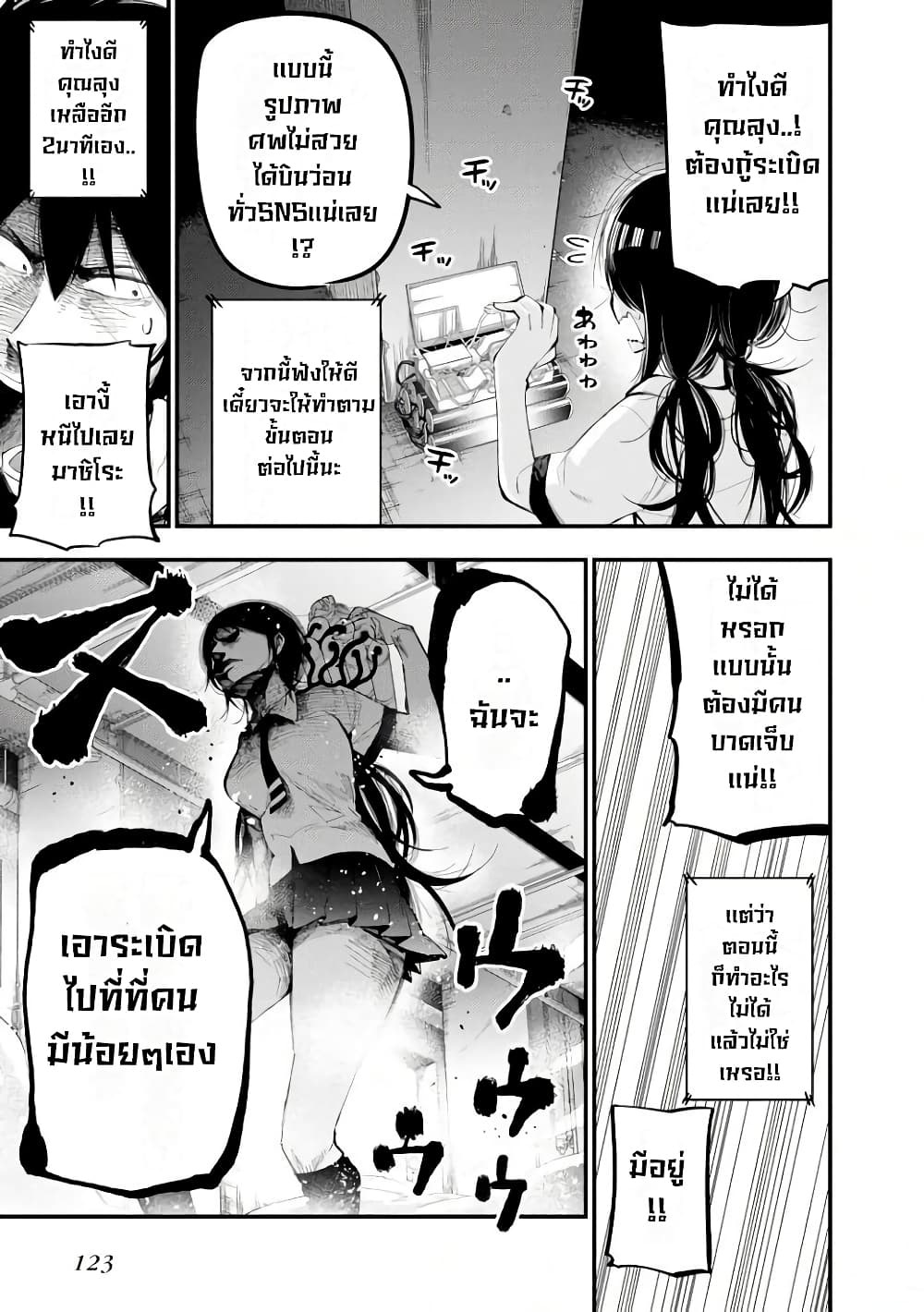 Mattaku Saikin no Tantei to Kitara ตอนที่ 22 (11)