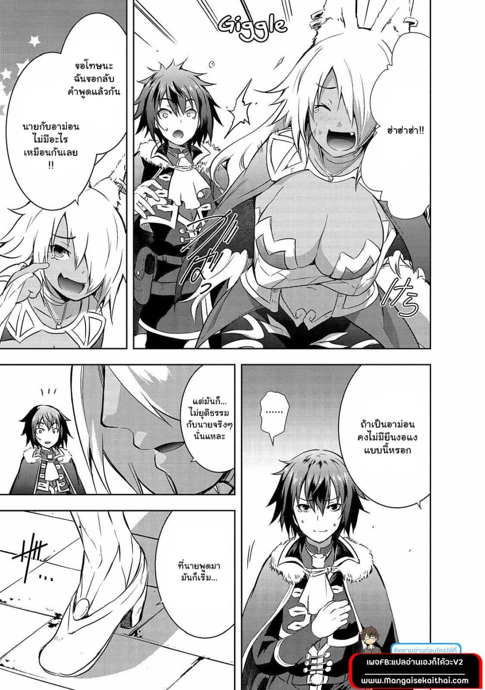 Maou sama no 40.2 05
