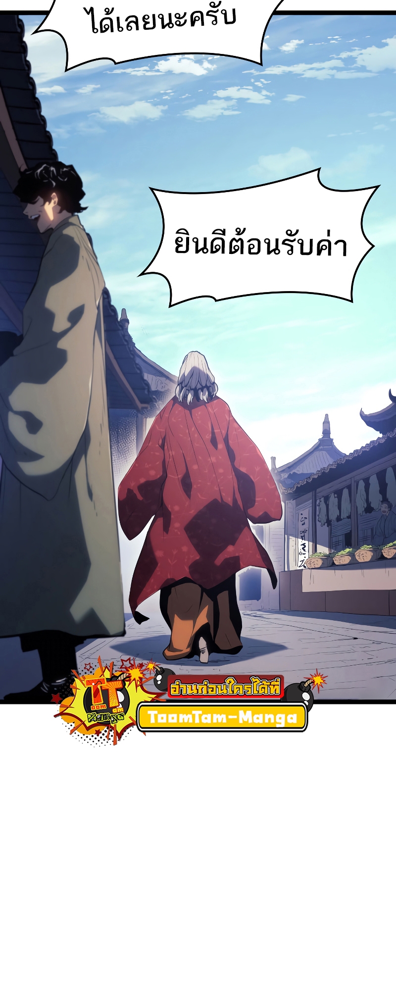 Reaper of the Drifting Moon season 2 56 12 10 660007