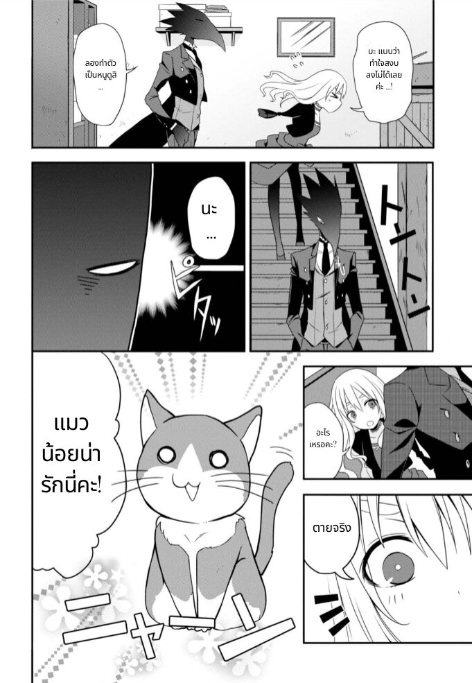 Noel the Mortal Fate 9 (4)