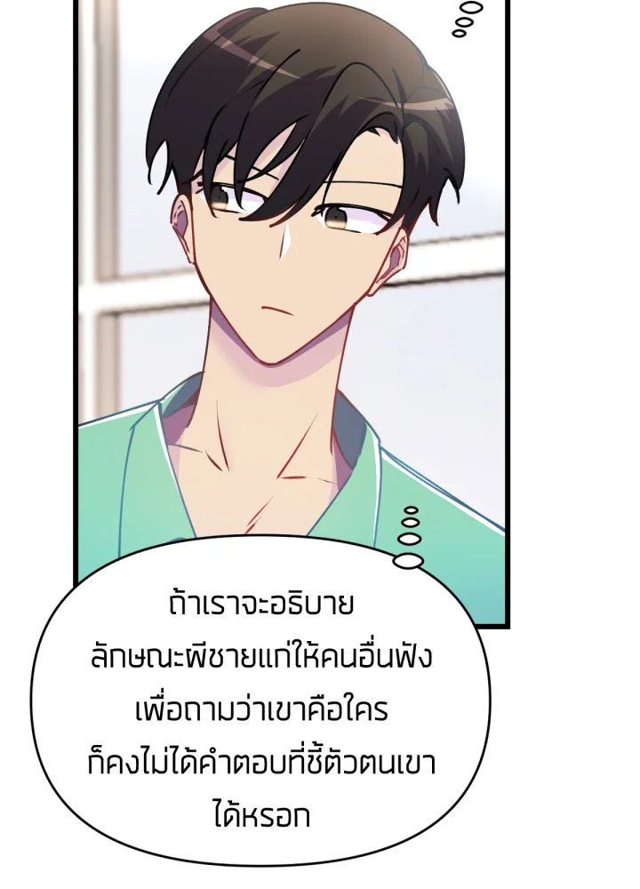 ใครในกระจก 20 058