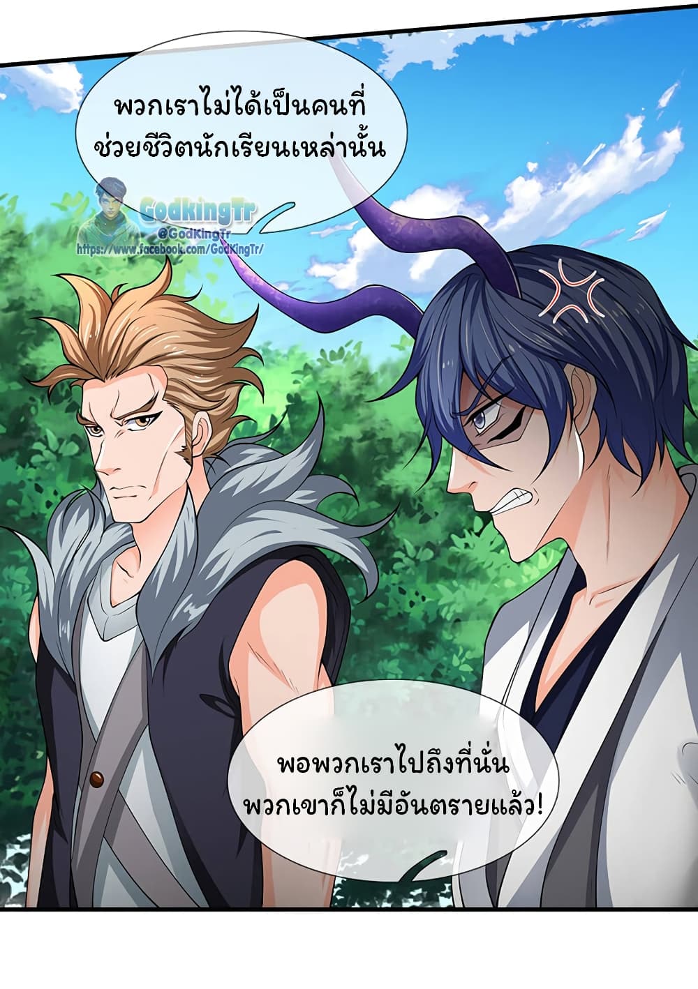 Eternal god King ตอนที่ 161 (15)