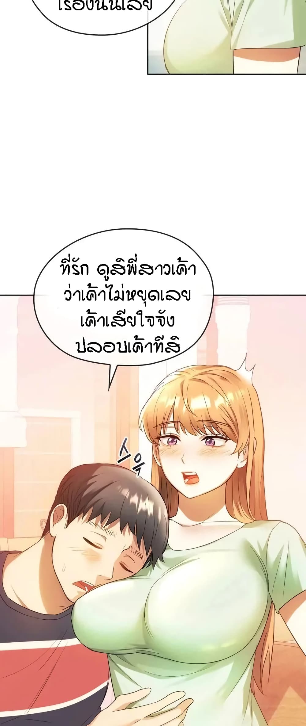 Seducing Mother 13 16