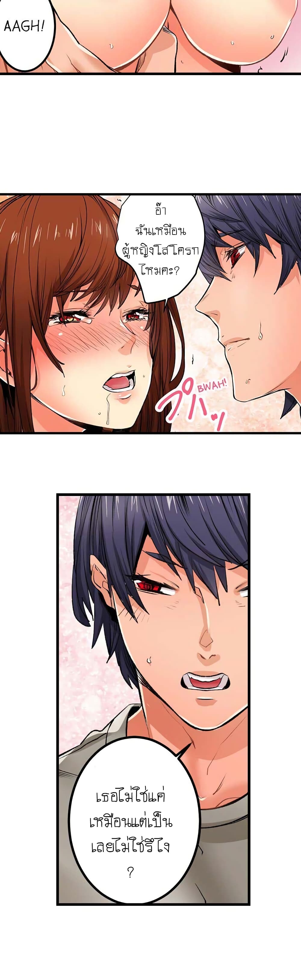 “Just The Tip Inside” is Not Sex 21 18