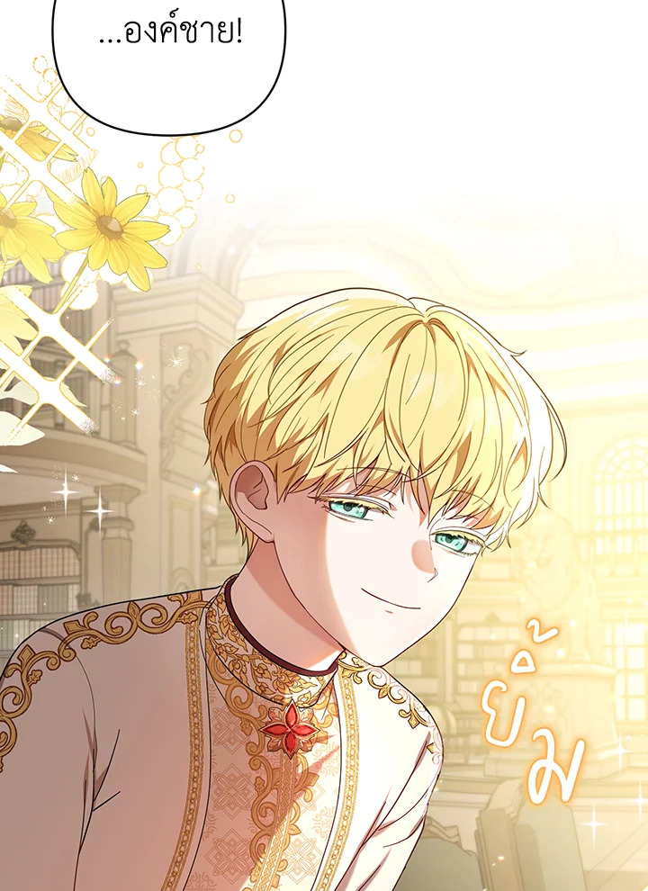 I Became the Tyrant’s Translator 19 02