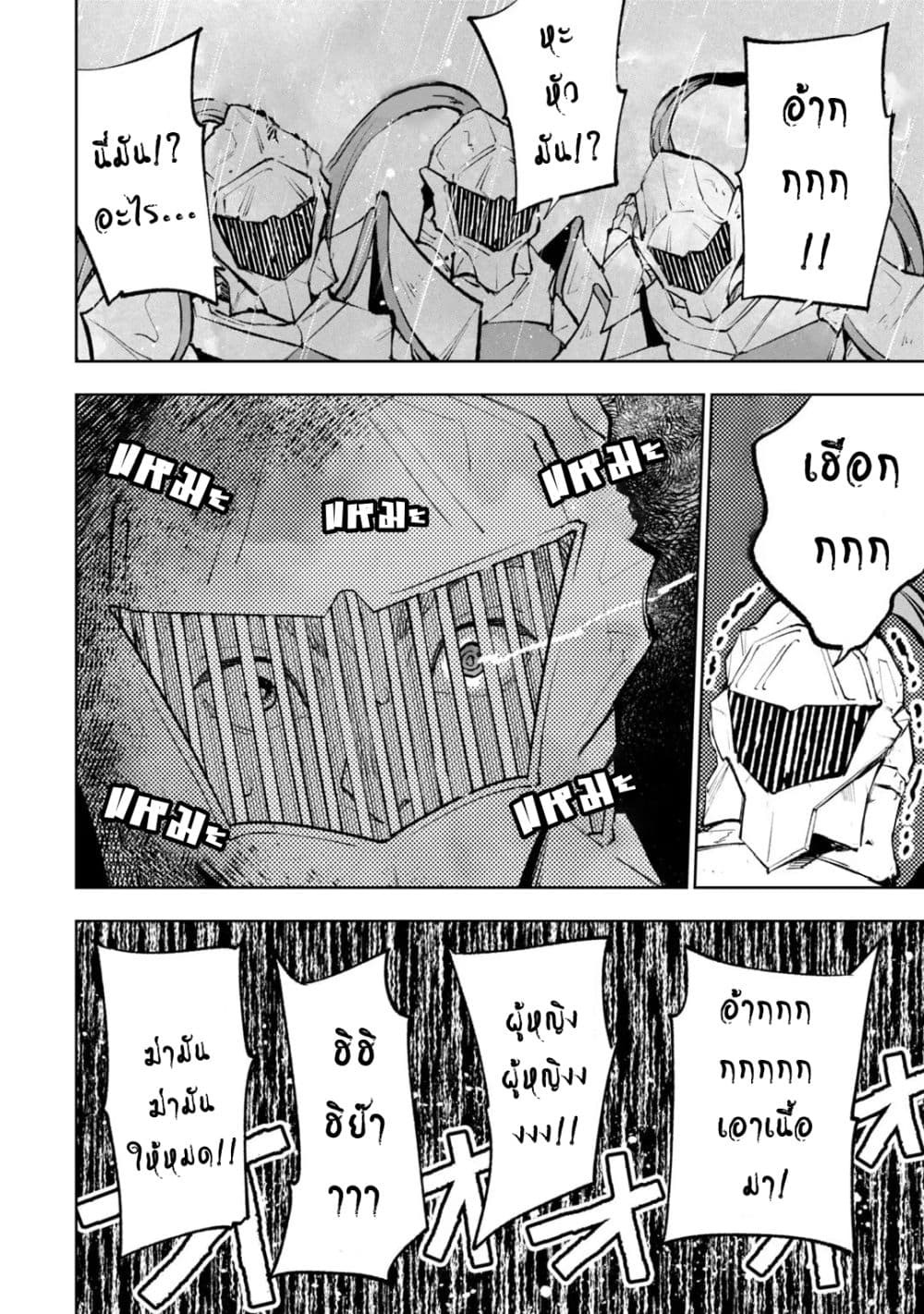 Teihen Ryoushu No Kanchigai Eiyuutan 36.1 13