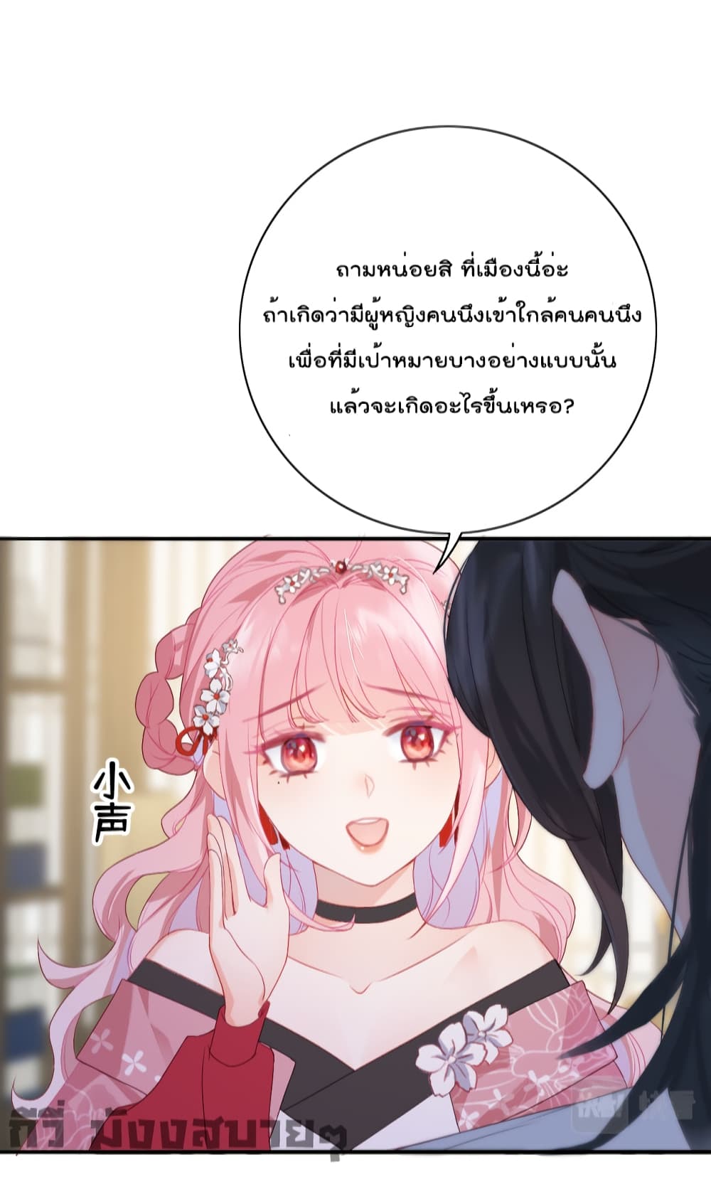 You Are My Princess ตอนที่ 7 (15)